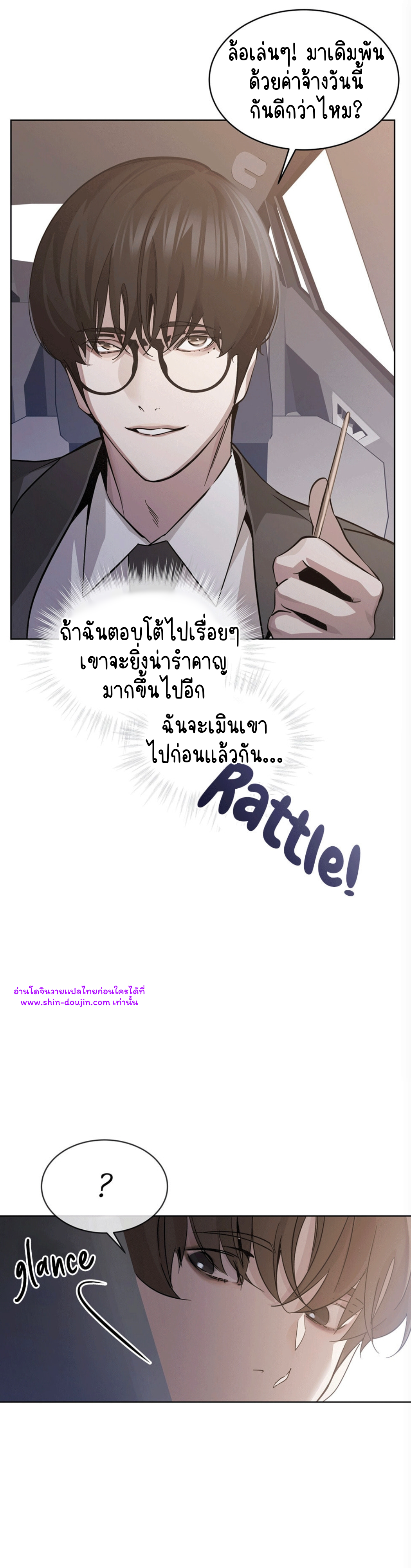 Feel Betrayal EP 2